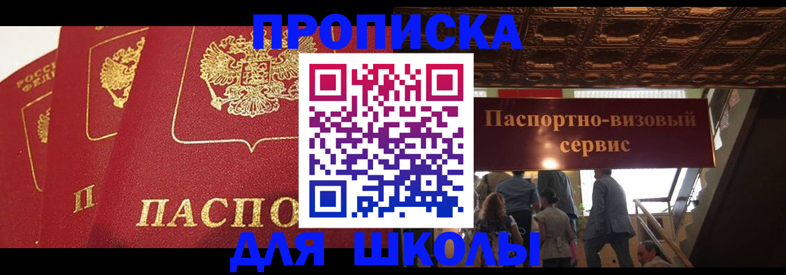 временная регистрация собственник в Ельце